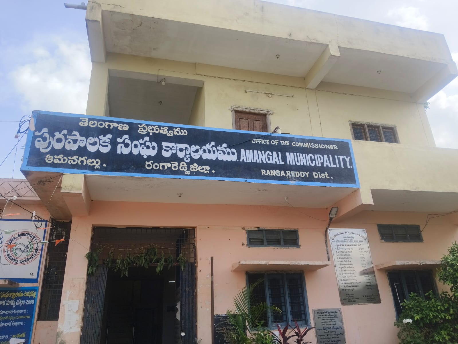Amangal Municipality
